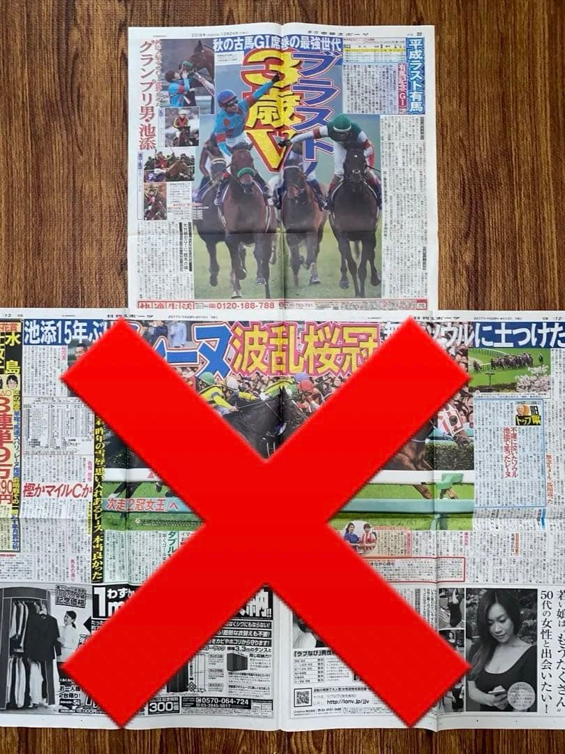 池添騎手・ブラストワンピースグッズまとめ