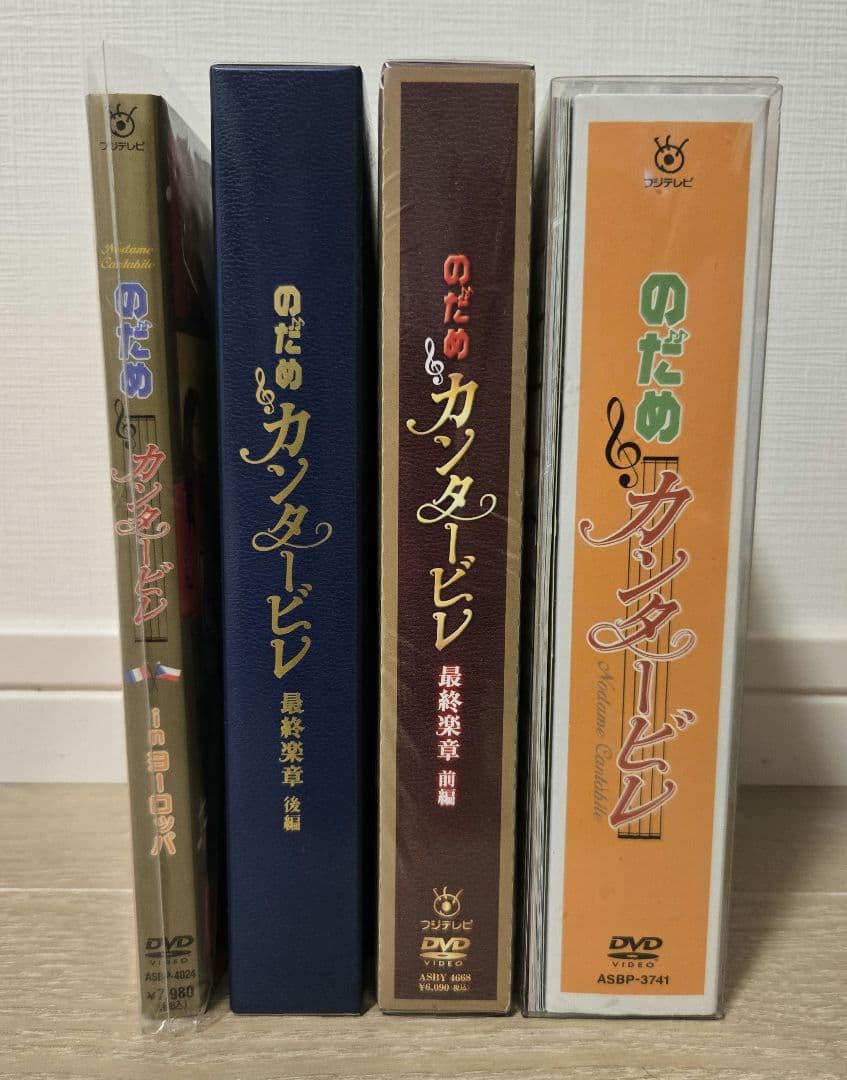 【☆まとめ売り☆】のだめカンタービレ DVD セット