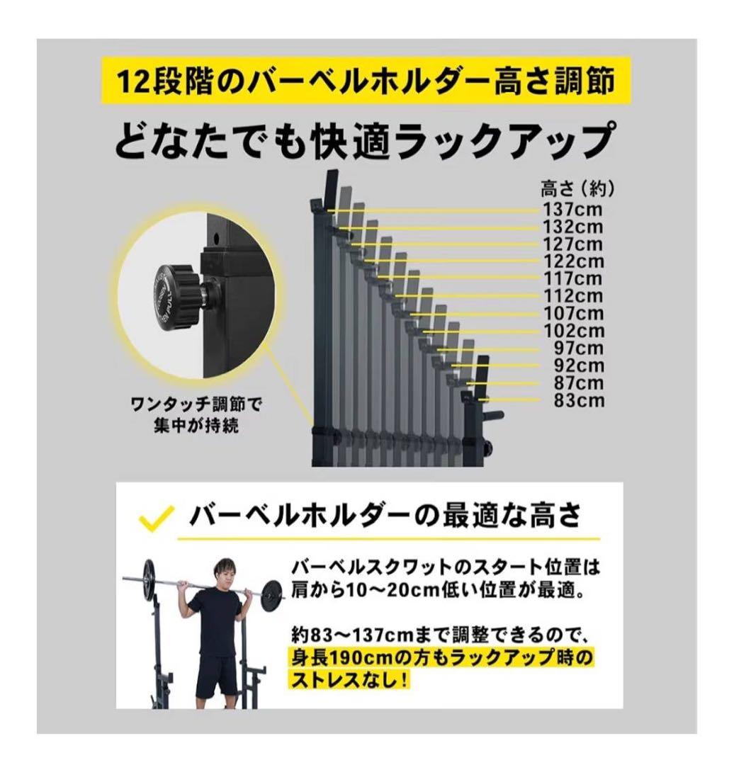バーベルラック 調整可能 ブラック