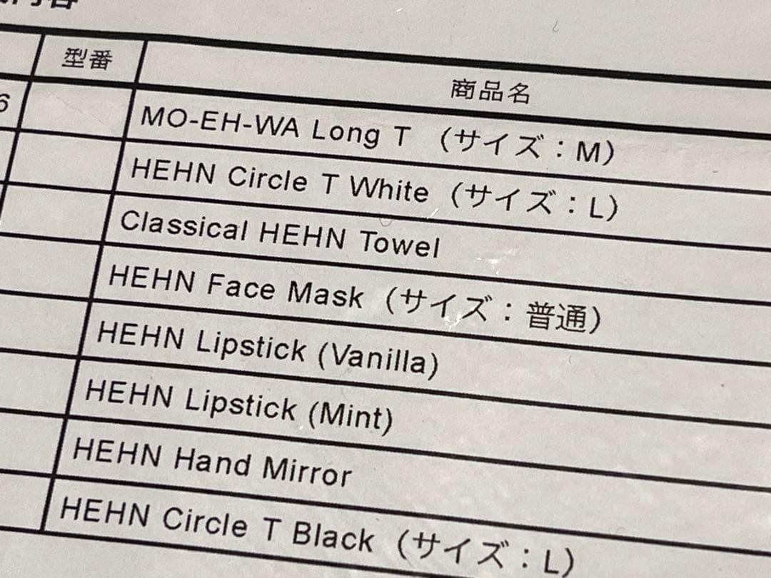 藤井風　サークルT 初期　納品書付き