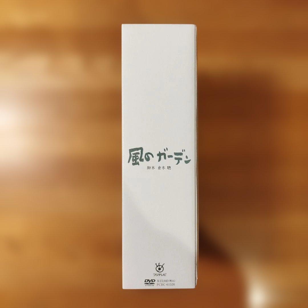 風のガーデン　DVDボックス　新品　未開封品　神木隆之介　中井貴一