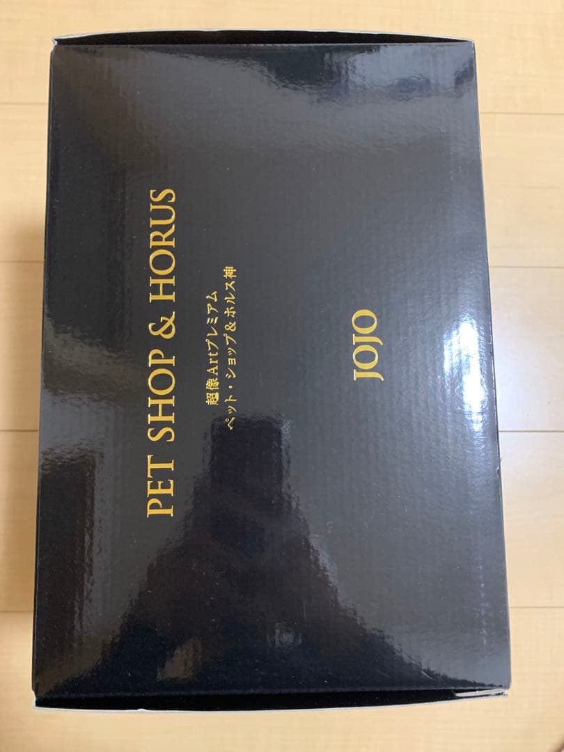 ジョジョの奇妙な冒険 超像Artペットショップ　第3部スタチューレジェンド