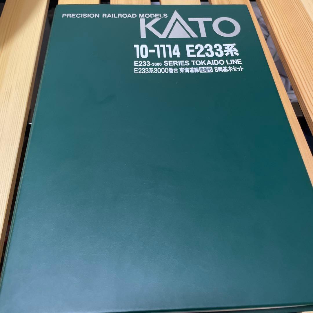 KATO Nゲージ　E233系3000番台後期形　東海道線　8両基本セット