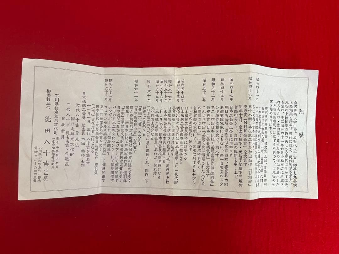 人間国宝 柳雨軒 三代 徳田八十吉 碧明釉 壺 約16.3cm 管理T303