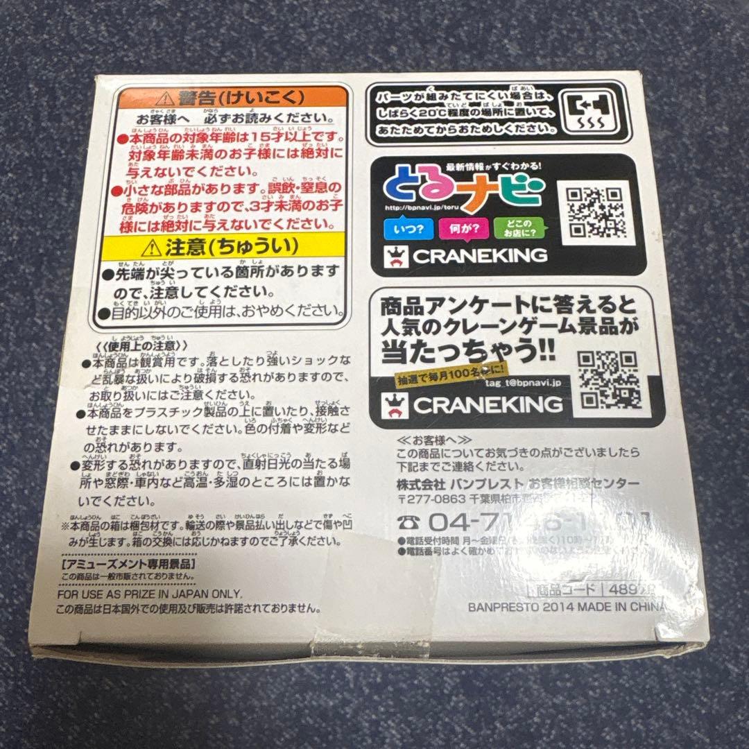 ドラゴンボール Z MEGAワールドコレクタブルフィギュア