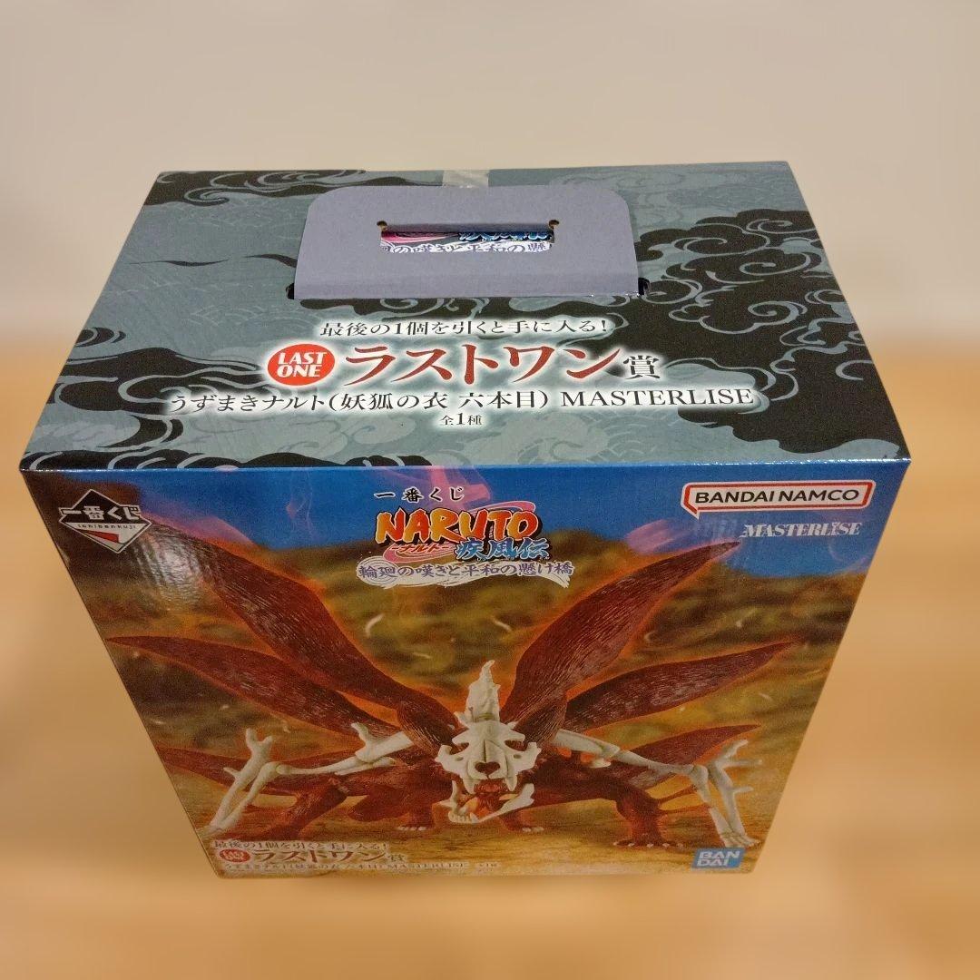 一番くじ NARUTO-ナルト- 疾風伝 ラストワン賞