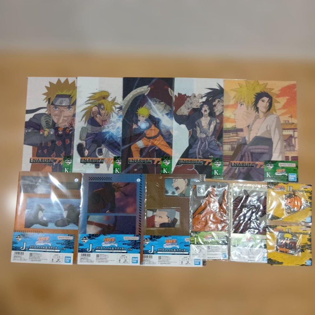 一番くじ NARUTO-ナルト- 疾風伝 ラストワン賞