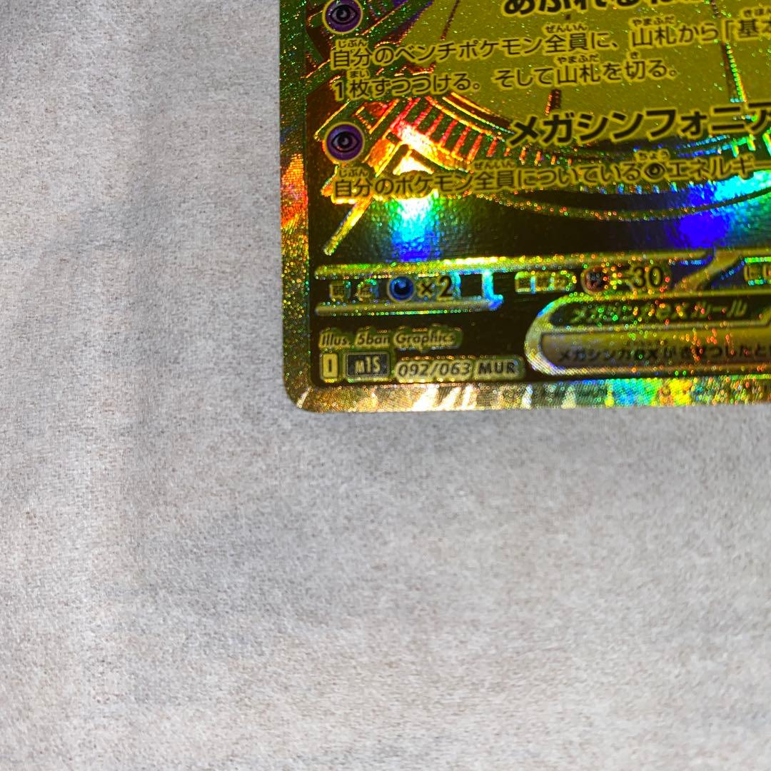 メガサーナイトEX ホロカード HP360 シャワーズV EXセット