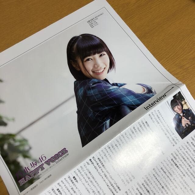 【送料無料】乃木坂46 北野日奈子さん掲載ページ（約A3サイズ）ポスターサイズ