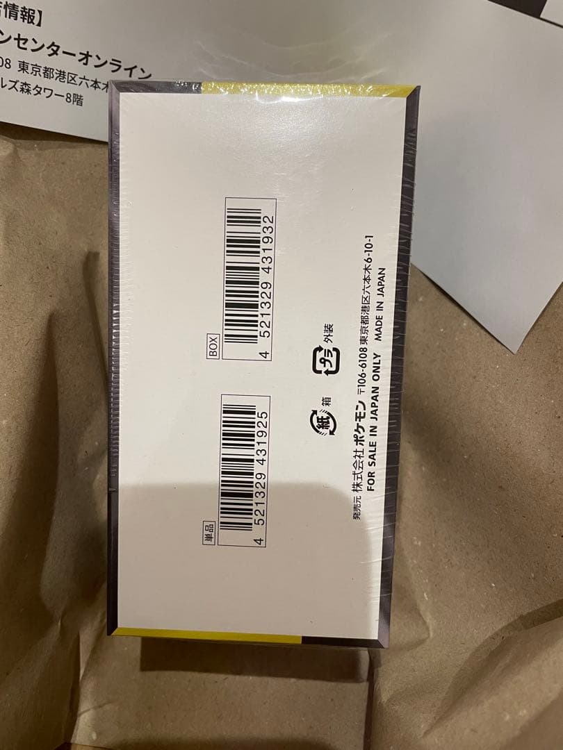 MEGAドリームEX【シュリンク付】新品未開封