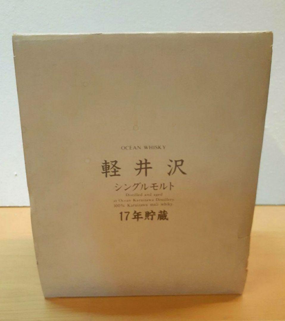 軽井沢 シングルモルト 17年熟成　720ml 43度　ウィスキー特級
