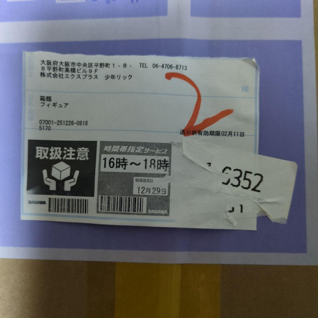 少年リック限定 発光付きゴジラ (1995) 30周年記念版 フィギュア