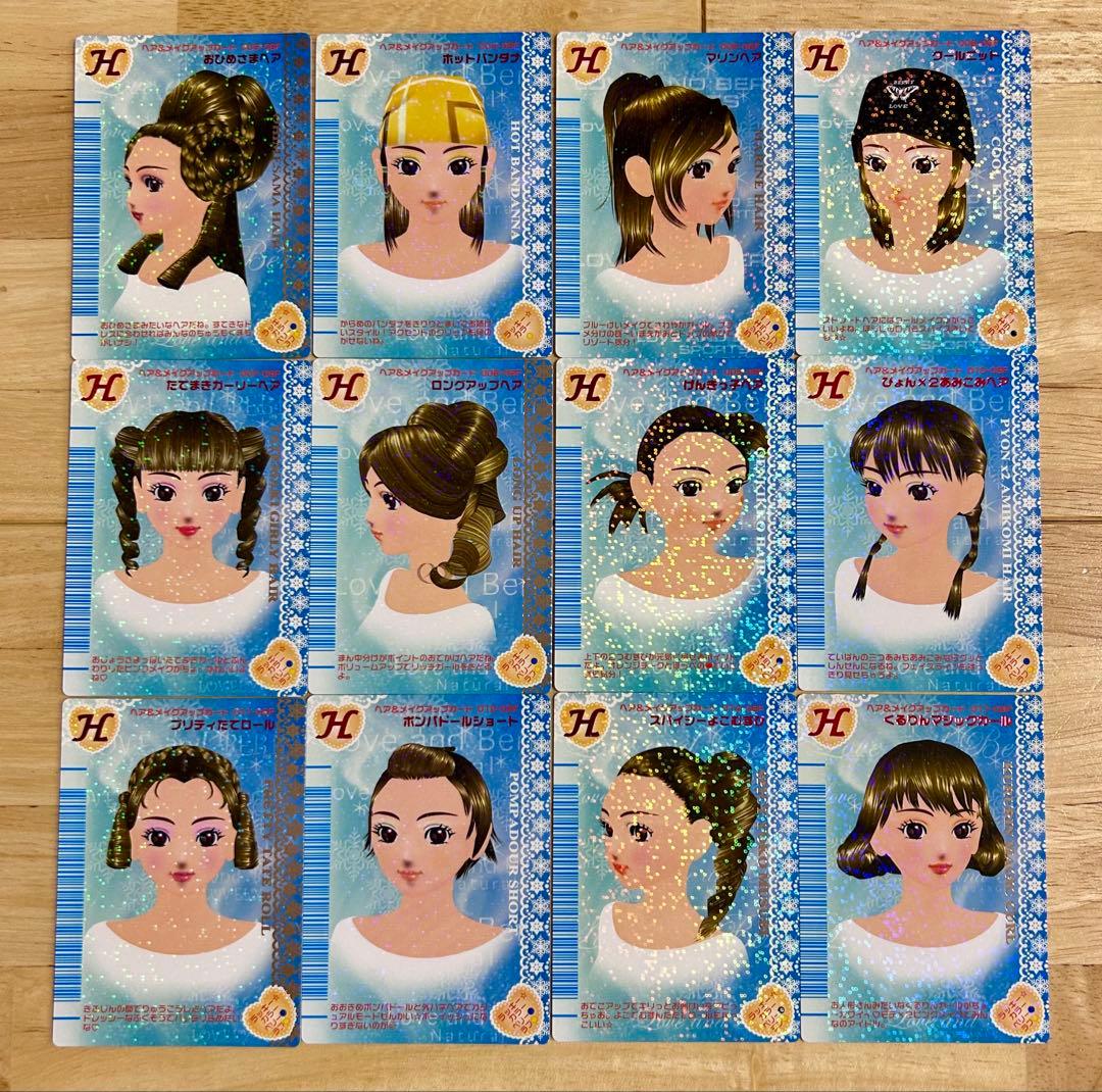 ラブandベリー 2006年 冬 コンプリート