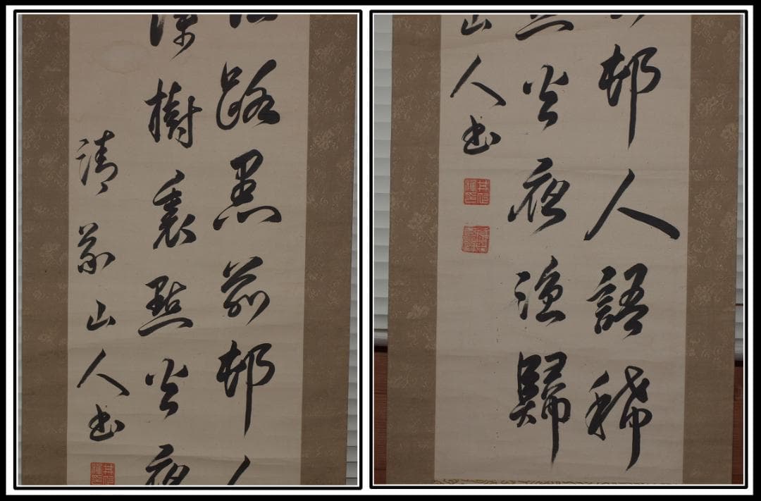 本時代の書道　名家作　肉筆風景　肉筆掛け軸　激安骨董品 X873C16-6
