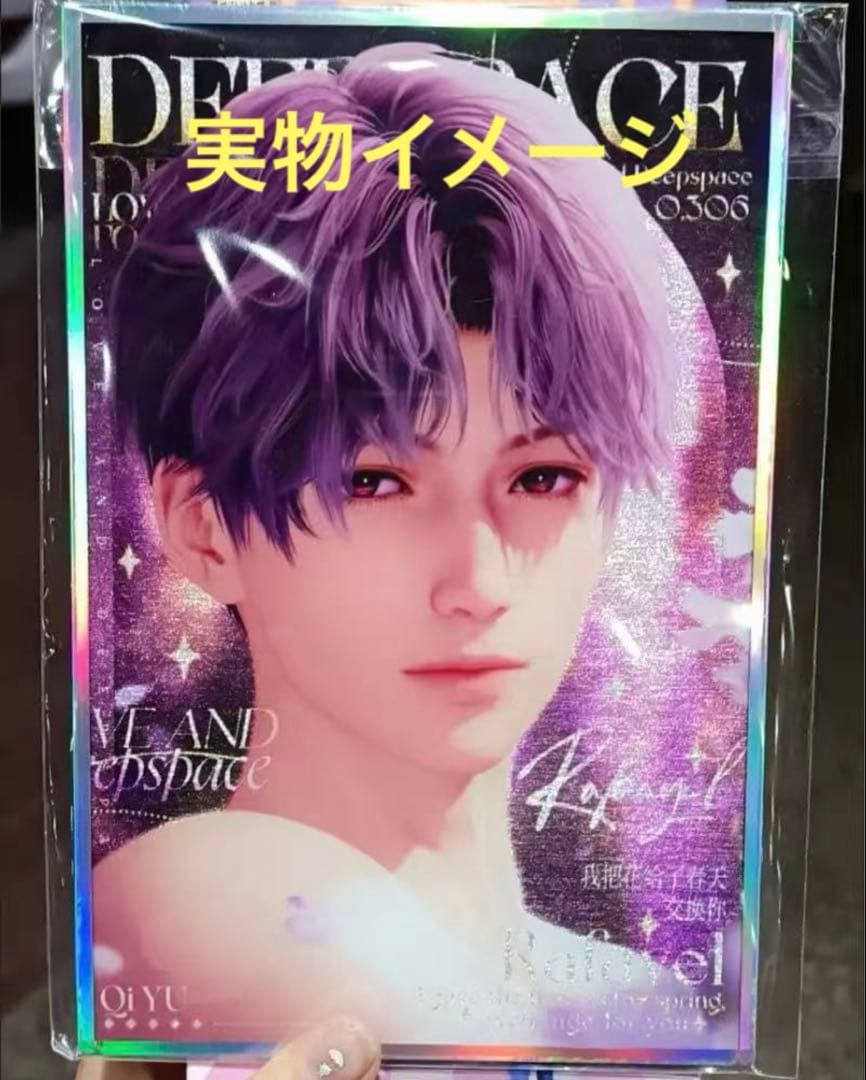 【冬月】恋と深空　5人セット　2周年盛典 アクリル色紙 5点　大きい