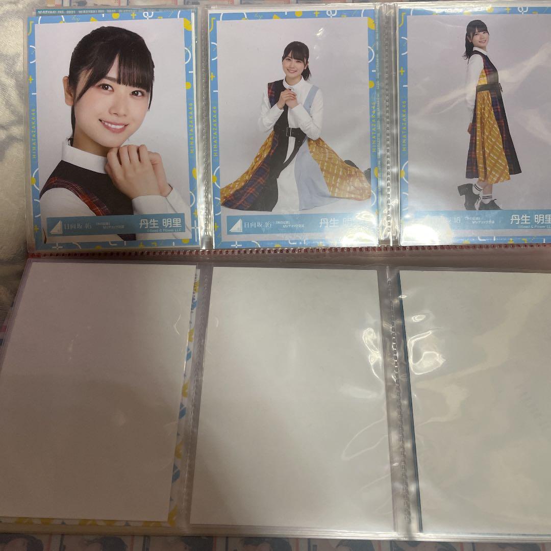 丹生明里 まとめ売り