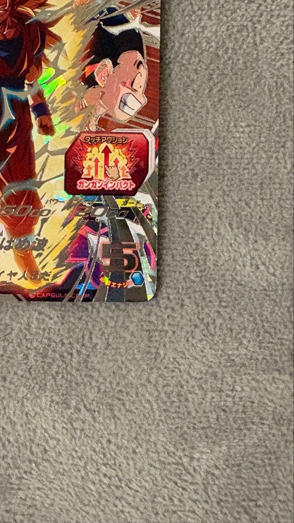 スーパードラゴンボールヒーローズ　孫悟空　PUMS12-SEC