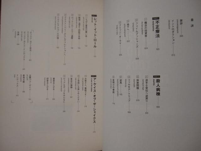 パブ・ロック革命　Will Birch　ウィル・バーチ　初版　帯付き