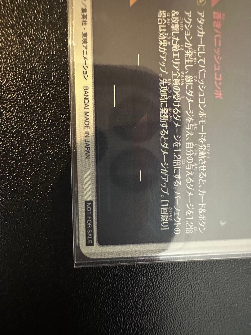 ドラゴンボールダイバーズSDVTP001パラレル孫悟空