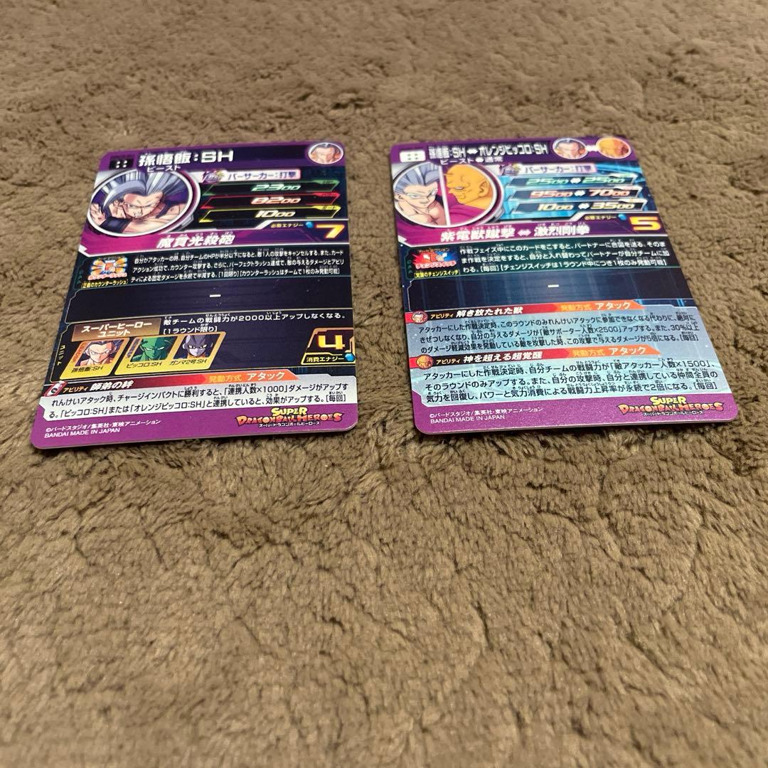 ドラゴンボールヒーローズ　まとめ売り