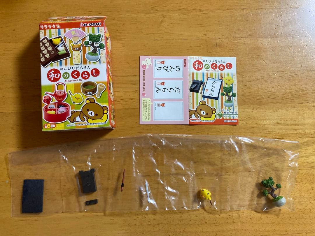 リーメント　リラックマ　のんびりだららん　和のくらし　大人買い