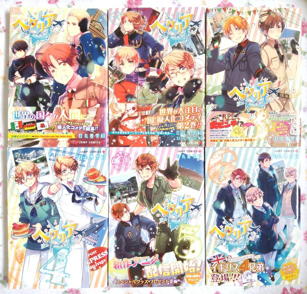 日丸屋秀和「ヘタリア」コミックス12冊＋α、CD8点セット