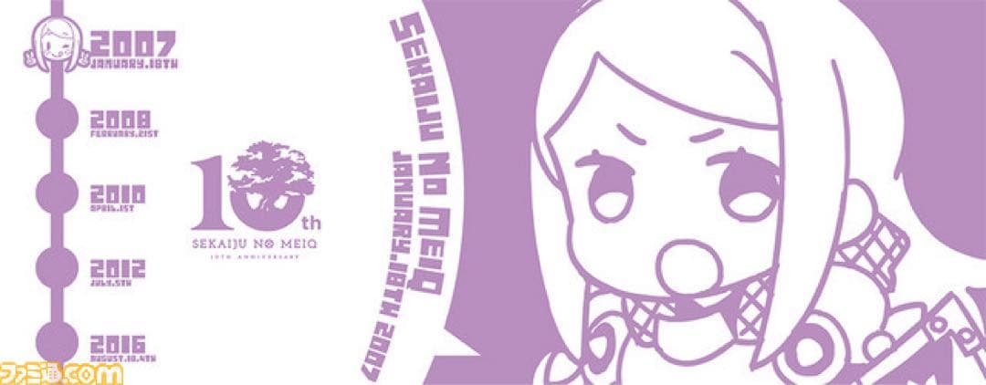 世界樹の迷宮　シリーズ10周年記念　マグカップ＆ミニプレート＆コルクコースター