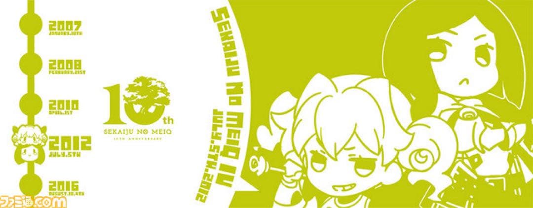 世界樹の迷宮　シリーズ10周年記念　マグカップ＆ミニプレート＆コルクコースター