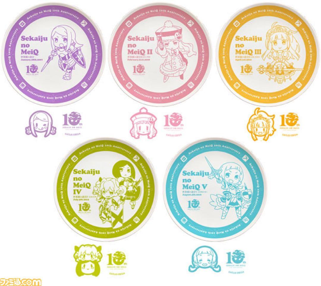 世界樹の迷宮　シリーズ10周年記念　マグカップ＆ミニプレート＆コルクコースター