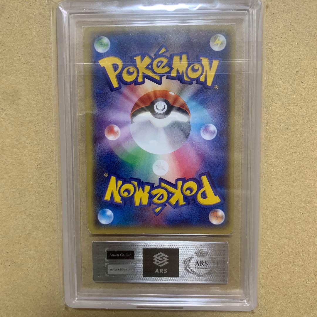 ポケモンカード　ポケカ　ナギ sr ARS鑑定　真贋のみ