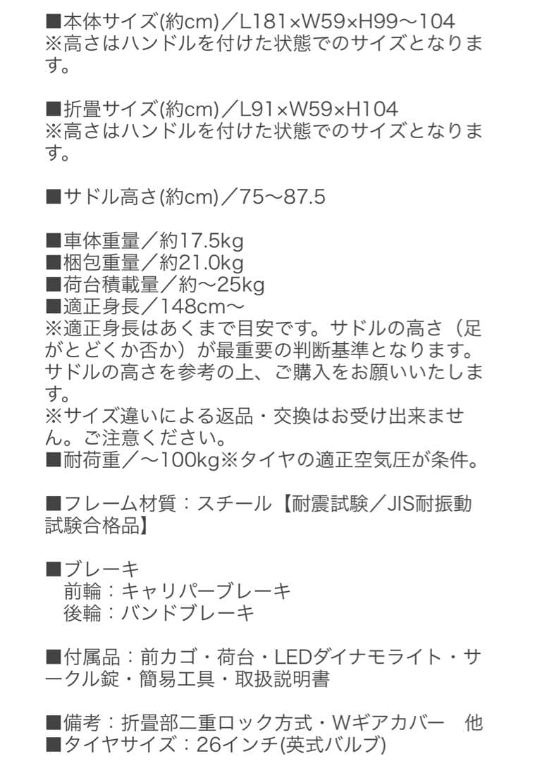 26インチ 折りたたみシティサイクル