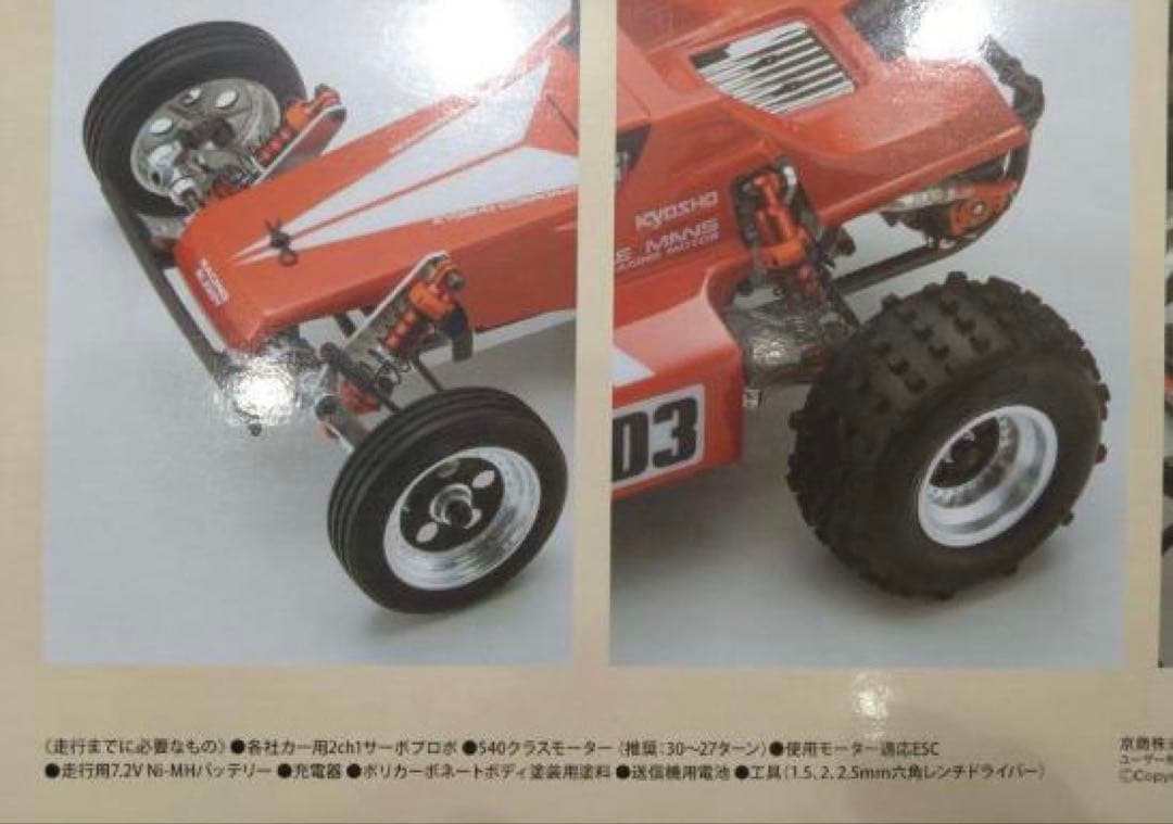 1/10 EP 2WD レーシングバギー トマホーク 30615C　京商