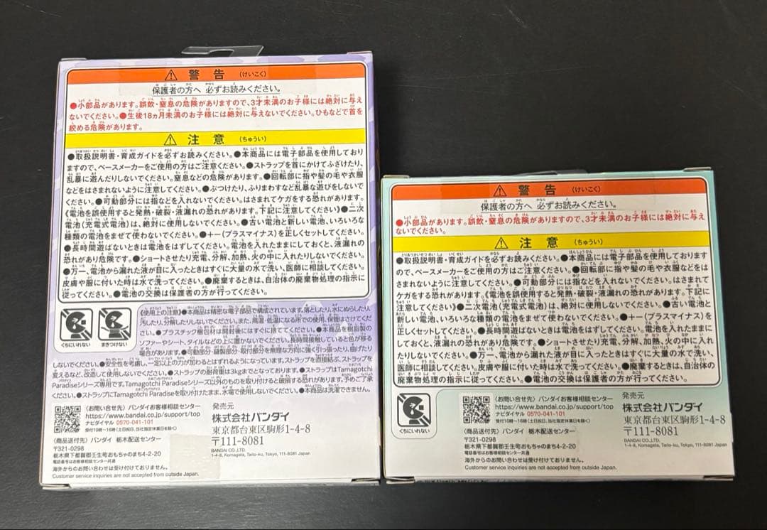 【新品未開封】たまごっちパラダイス Tamagotchi 2種セット