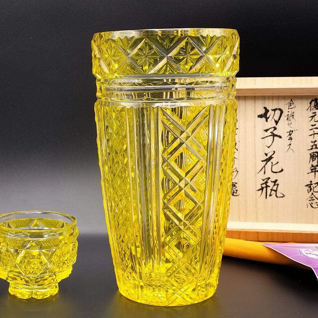 超希少品☆中根櫻龜 復元25周年記念 薩摩切子 花器（切子、江戸切子、薩摩切子