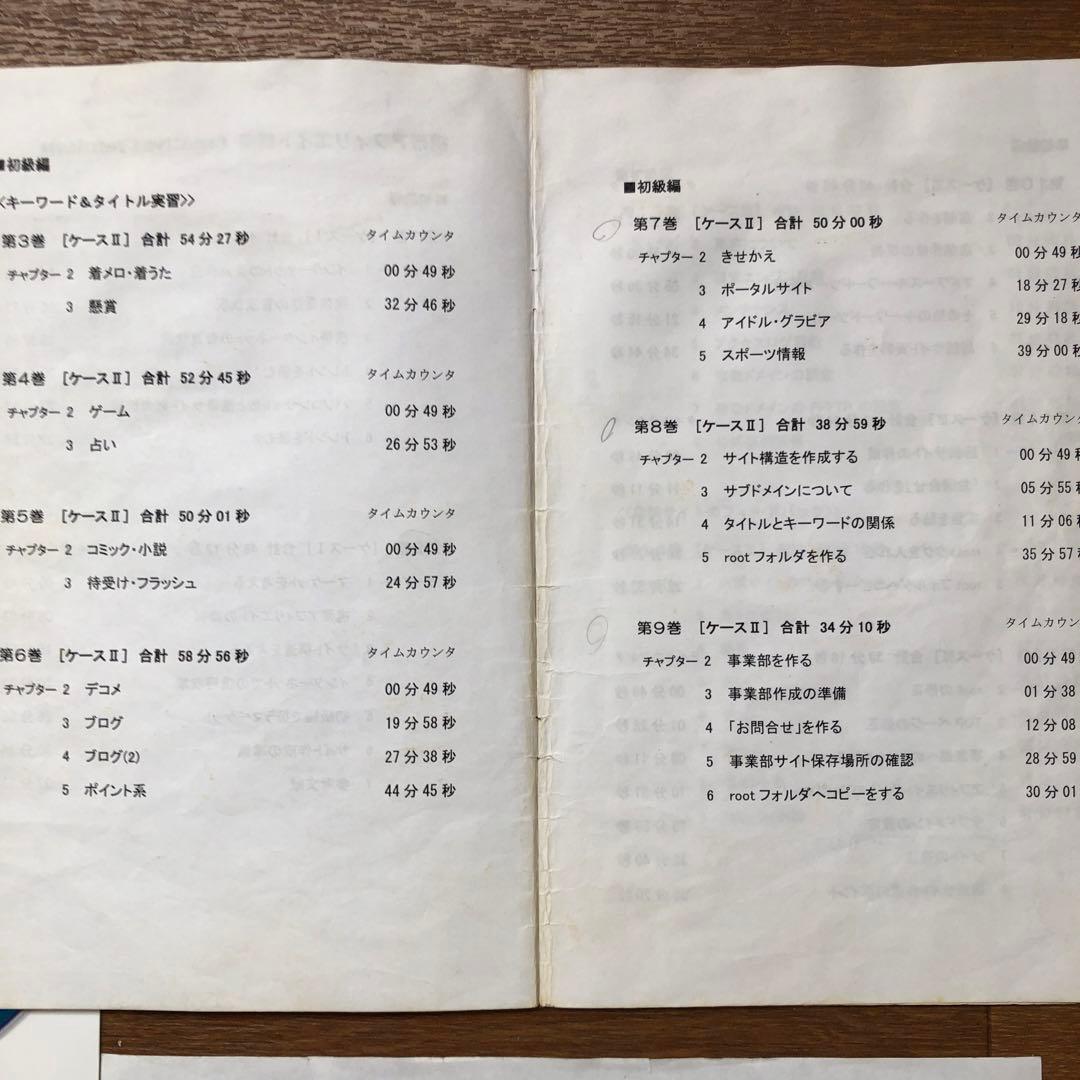 アフィリエイト教室講座DVD 携帯アフィリエイト　ACO講座　七桁講座　中古