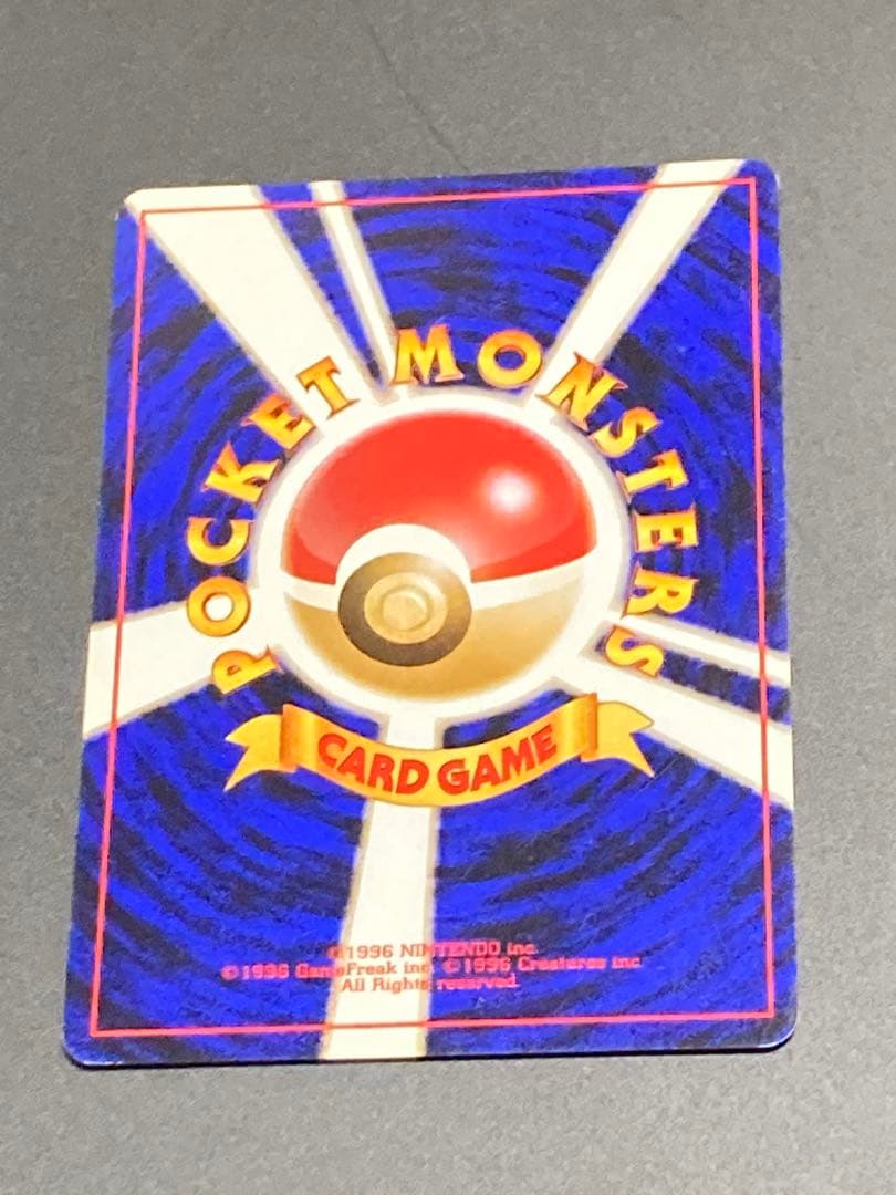 ピカチュウ 旧裏面 pmcg 光沢なし マークなし