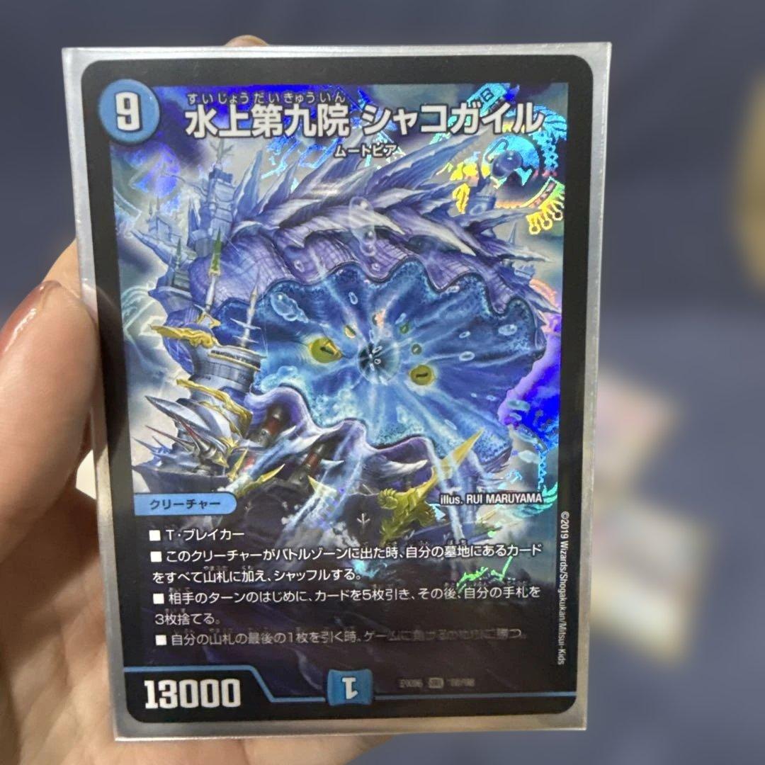 デュエマ ゴルギーオージャーデッキパーツ ※シャコガイルのみ1枚