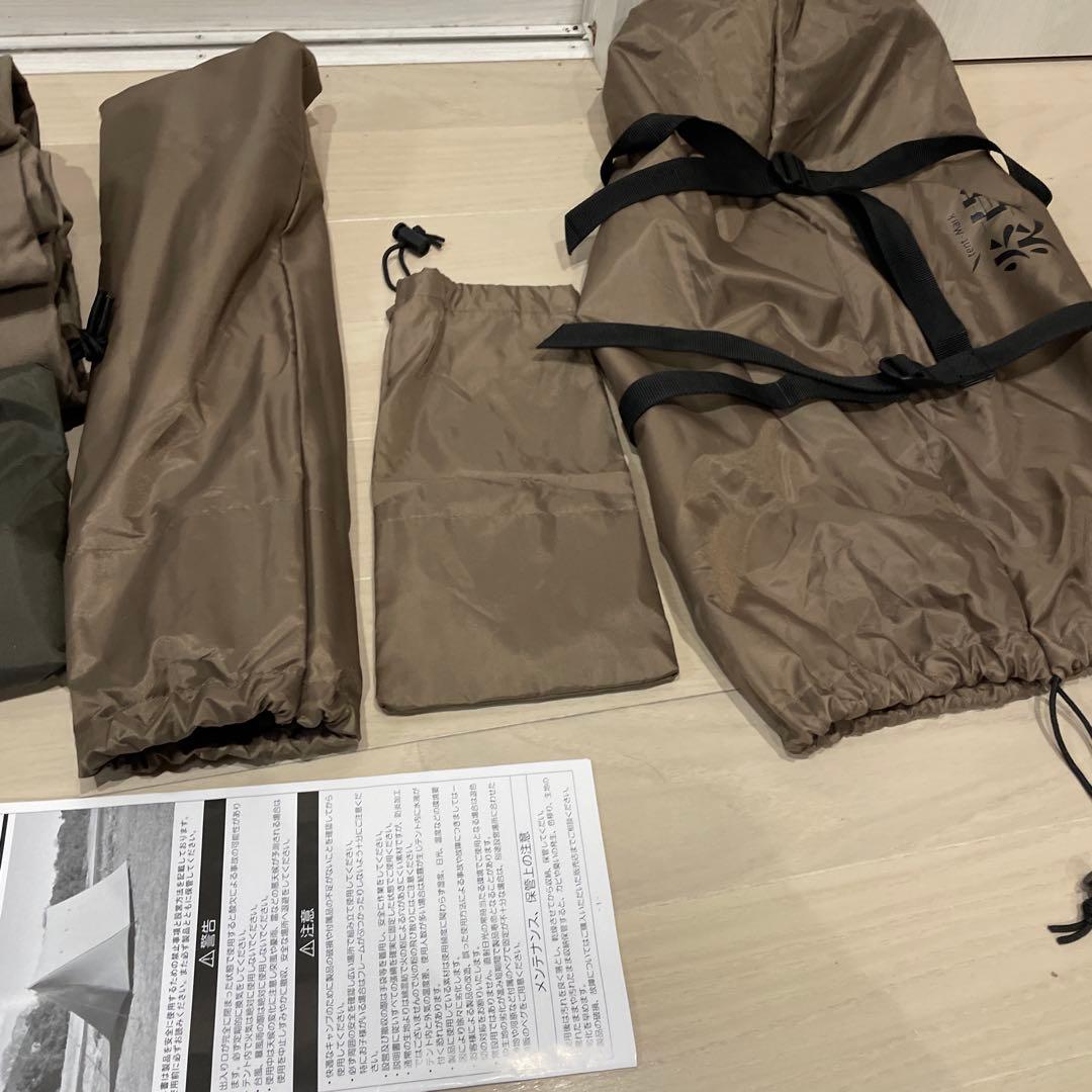 希少 廃藩 tent-Mark 炎幕 テンマク カンセキ パップテント 美品