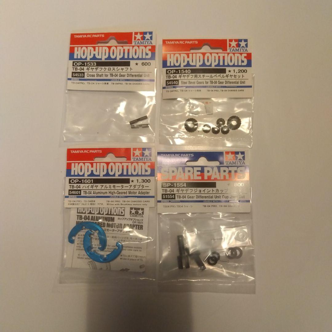 タミヤラジコン部品