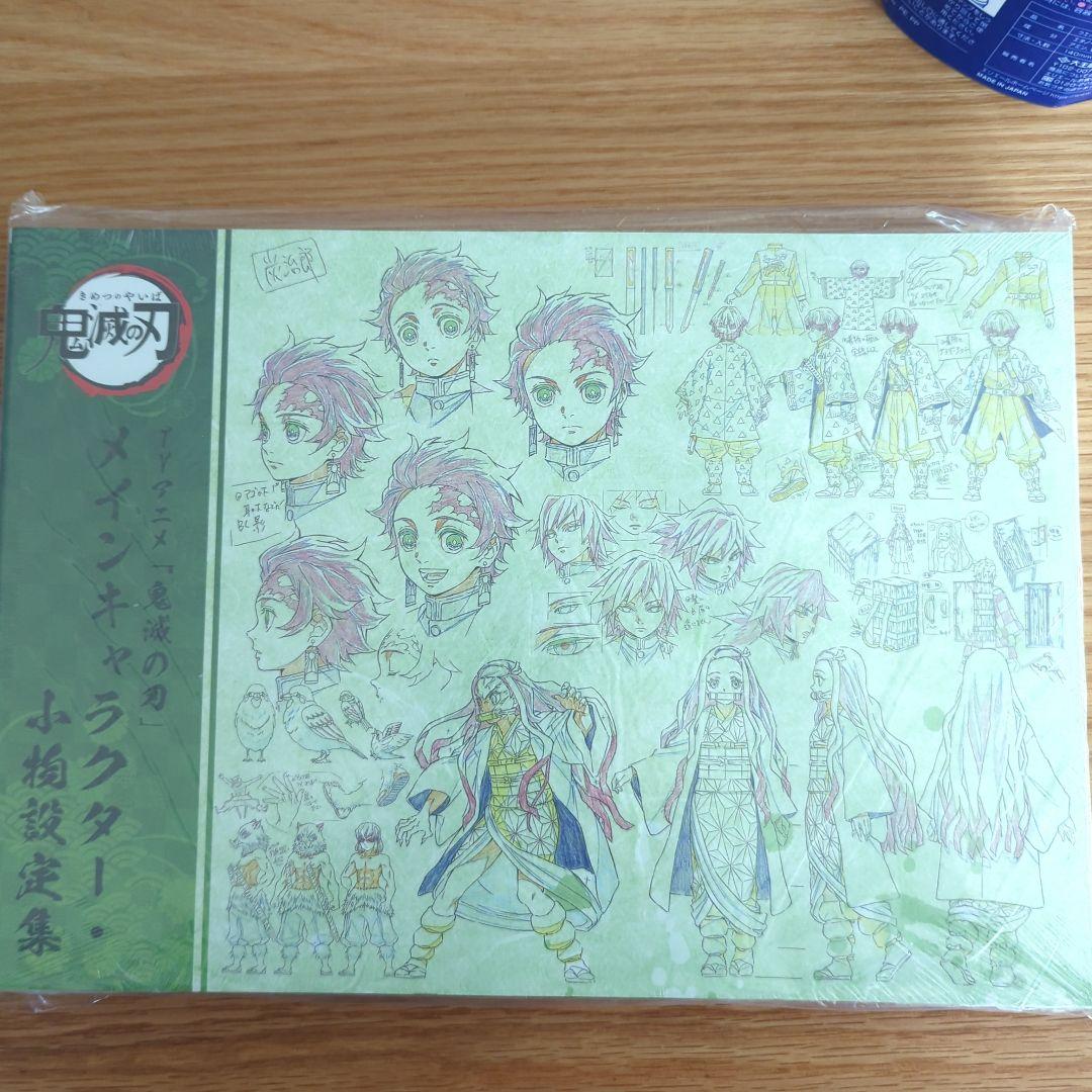 鬼滅の刃 メインキャラクター設定集 3巻セット