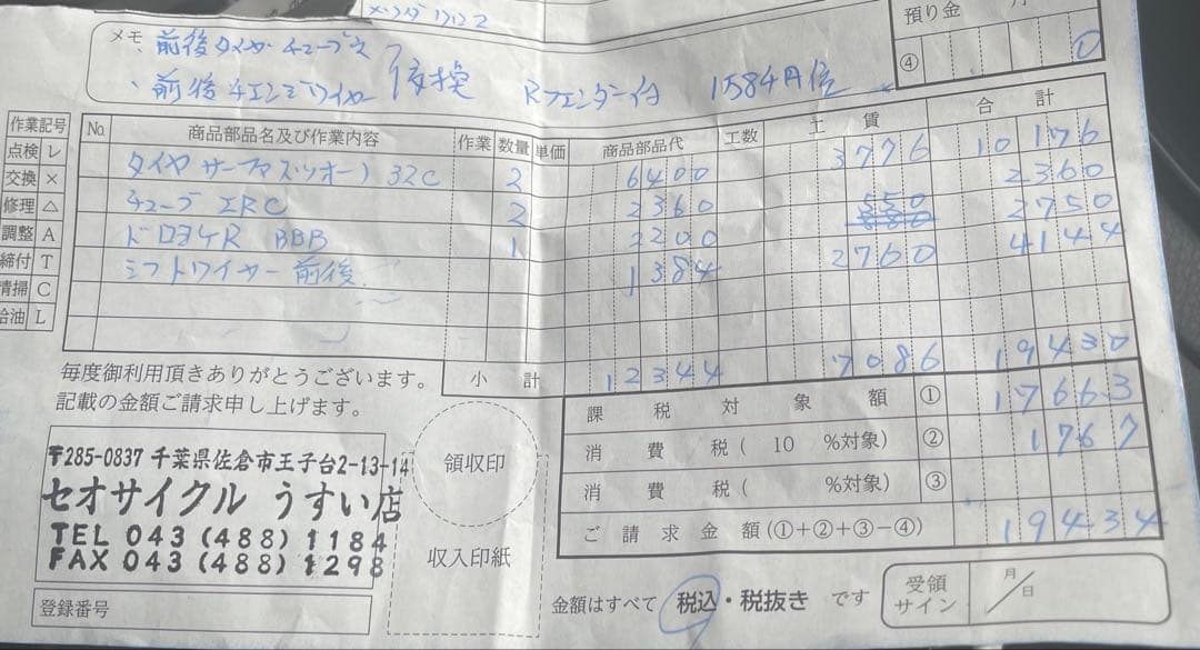 【千葉】整備済メリダクロスCROSSWAY100Rブルー新品タイヤ！引き取り歓迎