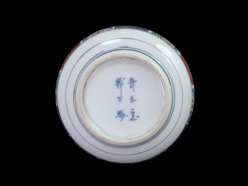 大聖寺伊万里　金襴手　割絵　十二葉菊紋に鉄線の図　油壷　N011AS-fbug