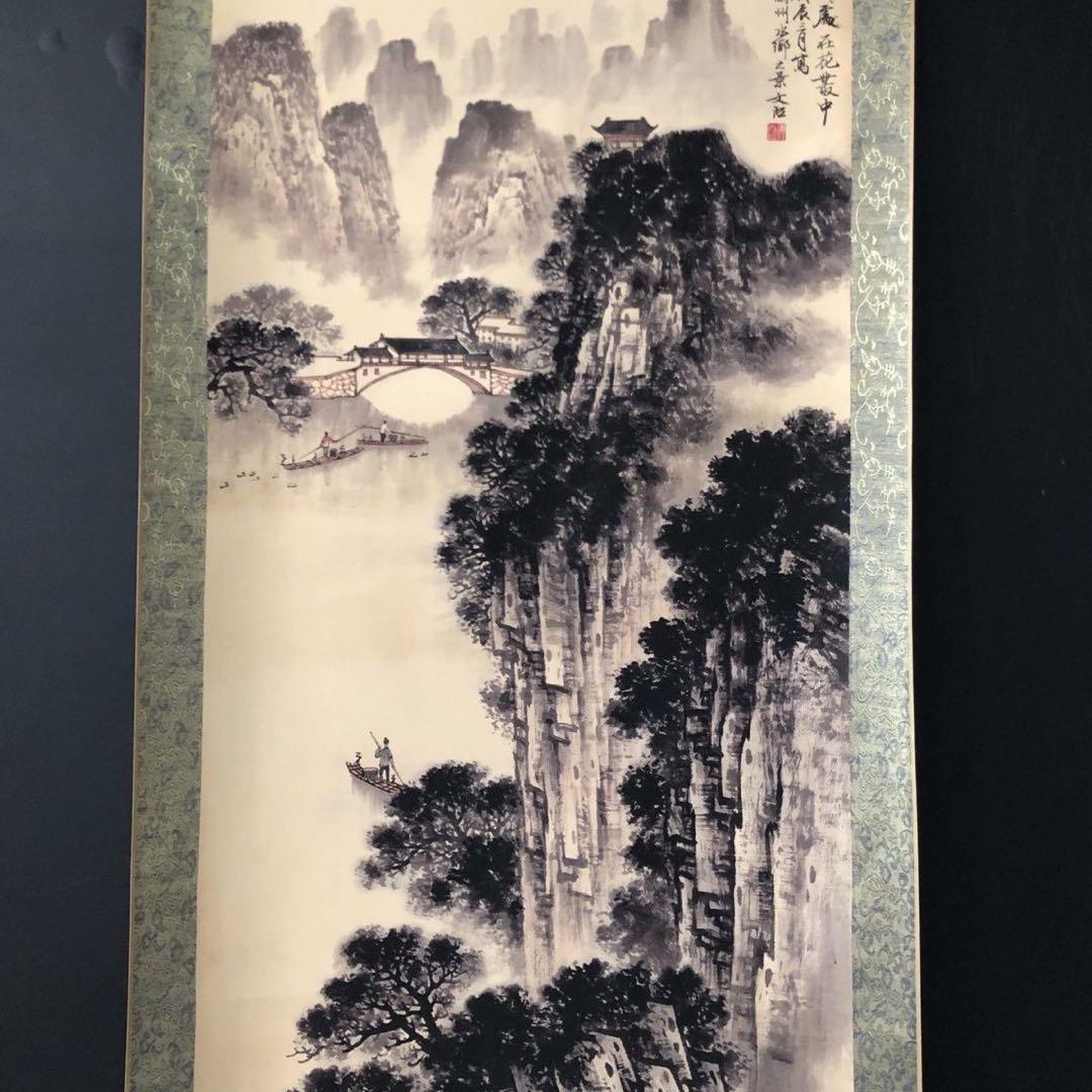 三尺 中堂 掛け軸 宋文治 京怡山光 山水画 中国画 水墨 山水風景