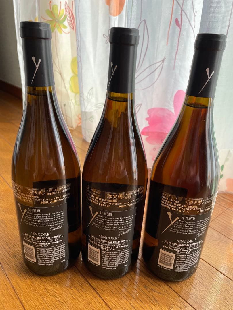 YOSHIKI2020 白ワイン 750ml 3本セット