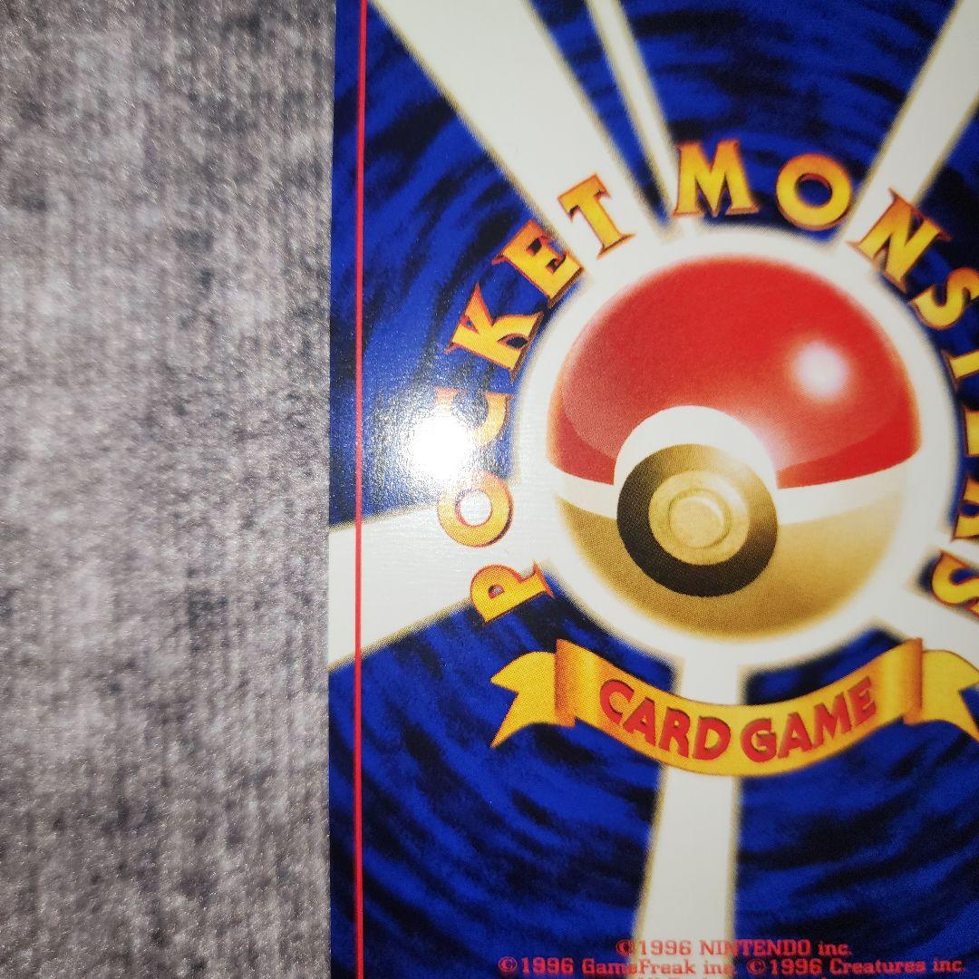 ポケカ　旧裏　バンギラス　渦巻きホロ　美品