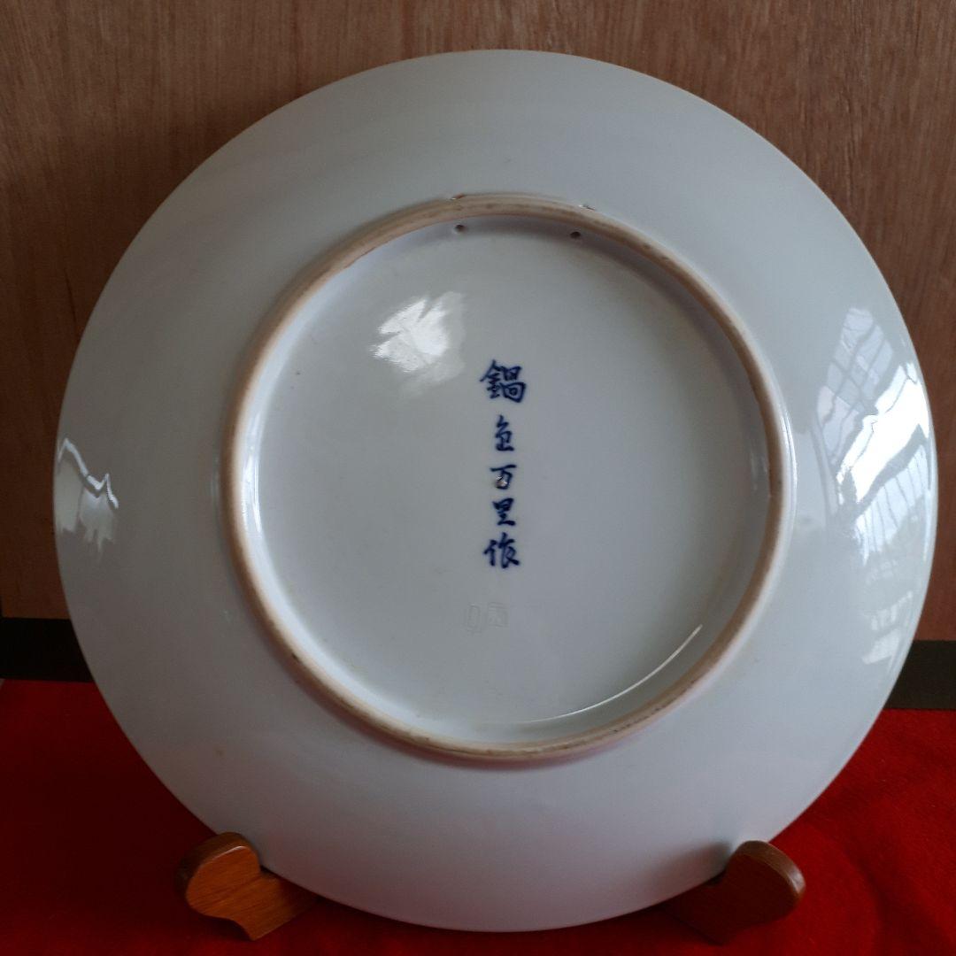 鍋島焼染付、馬の絵皿