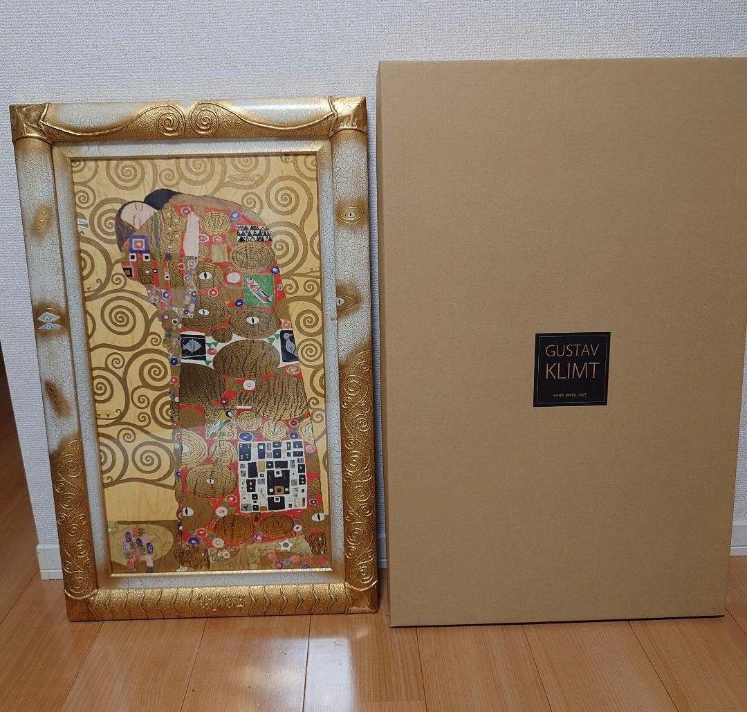 グスタフ・クリムト 抱擁 金色フレーム