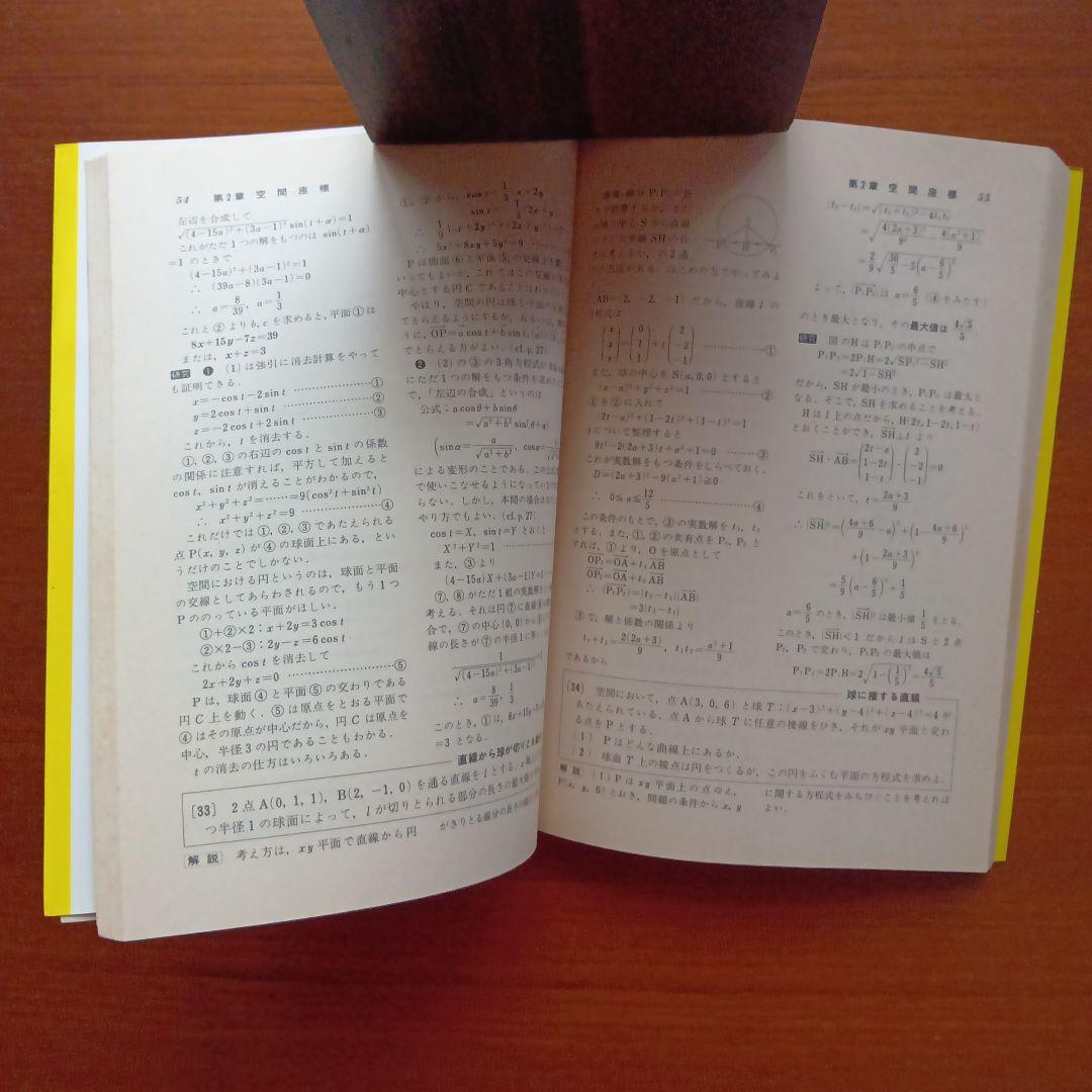 代数幾何演習 板垣・土師#東大#京大#医学部#Z会#大学入試#数学