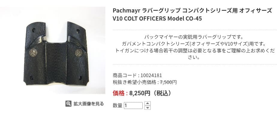 WA　COLT DEFENDER　ウエスタンアームズ　コルト ディフェンダー