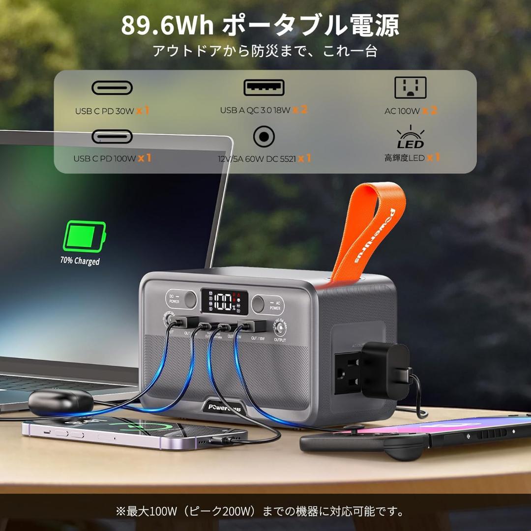 ポータブル電源 89.6Wh リン酸鉄 小型 軽量 AC100V DC100W